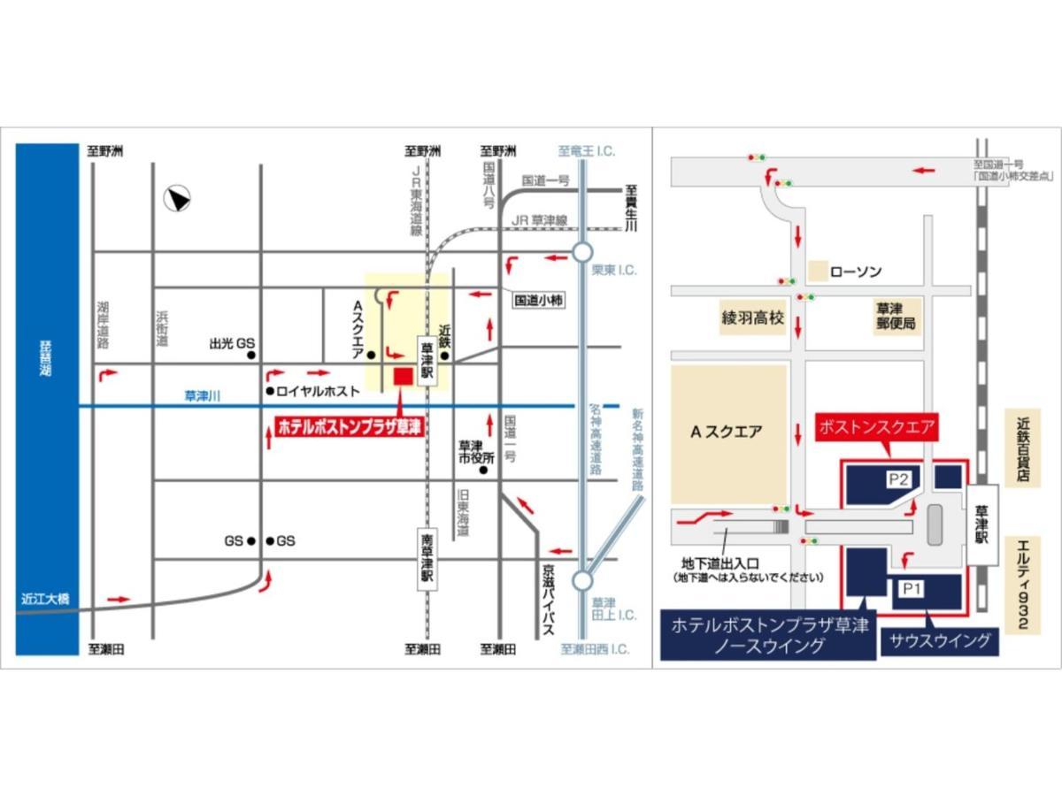 Boston Plaza Kusatsu Biwa Lake - Vacation Stay 15442V Екстер'єр фото